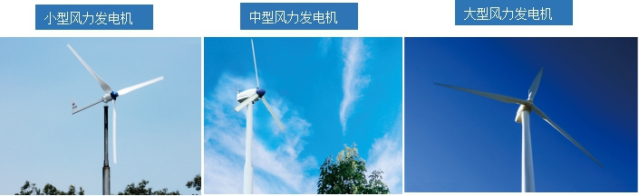 南京歐陸電氣中小型風力發(fā)電機.jpg