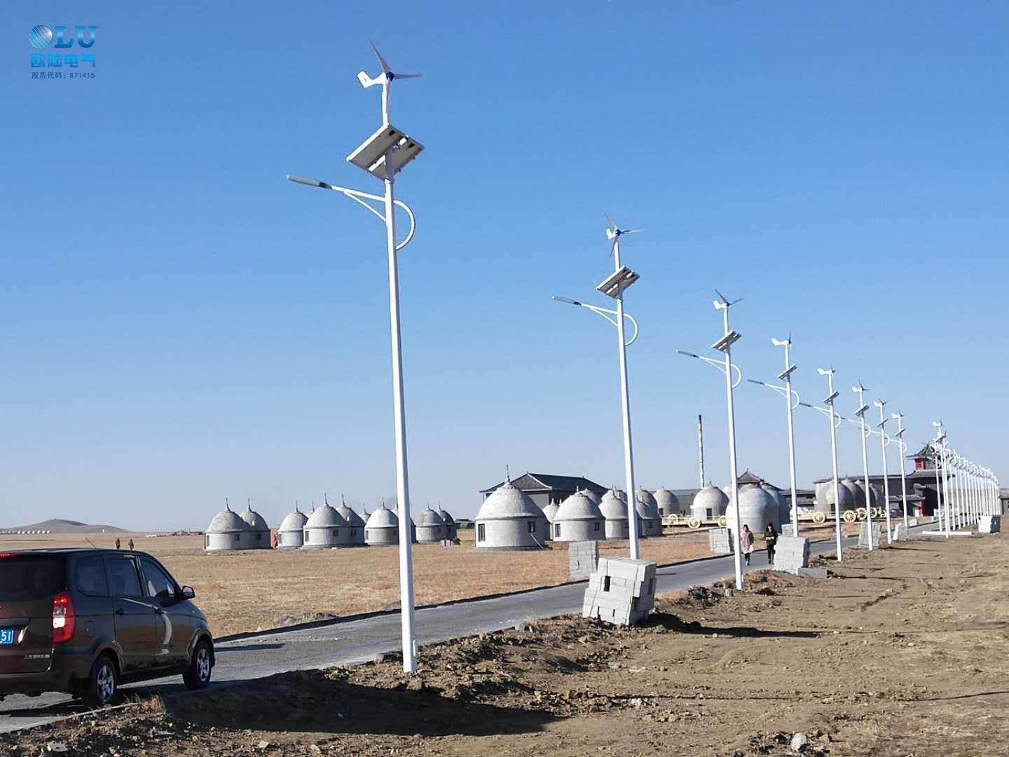 南京歐陸電氣風(fēng)光互補路燈1.jpg