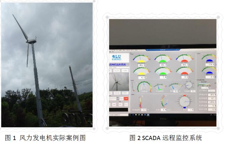 南京歐陸電氣風力發(fā)電機經受住了臺風的“考試”.jpg
