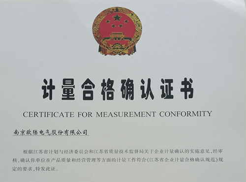 有“計量”保駕護航，歐陸電氣的產(chǎn)品更具保障性