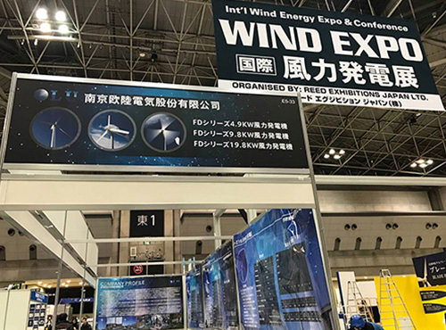 南京歐陸電氣股份有限公司2017年日本東京國際新能源展覽會(huì)取得圓滿成功
