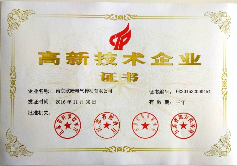 高新技術企業(yè).jpg