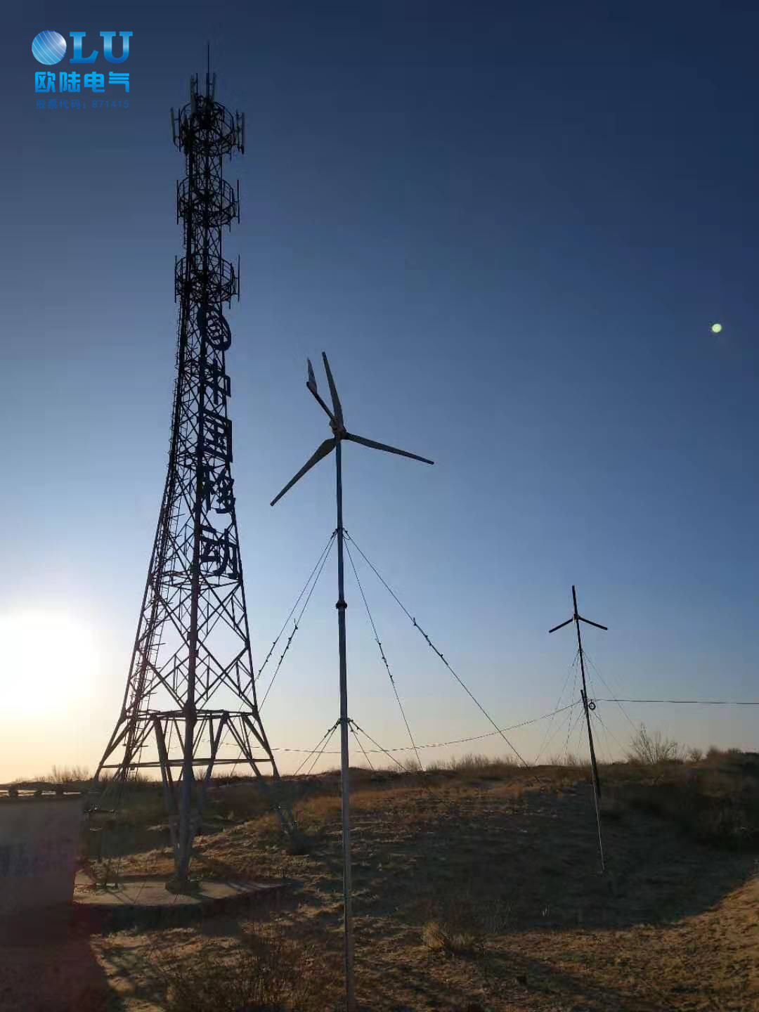 通信基站選用的5KW風(fēng)力發(fā)電機(jī)穩(wěn)定又可靠！[歐陸電氣]