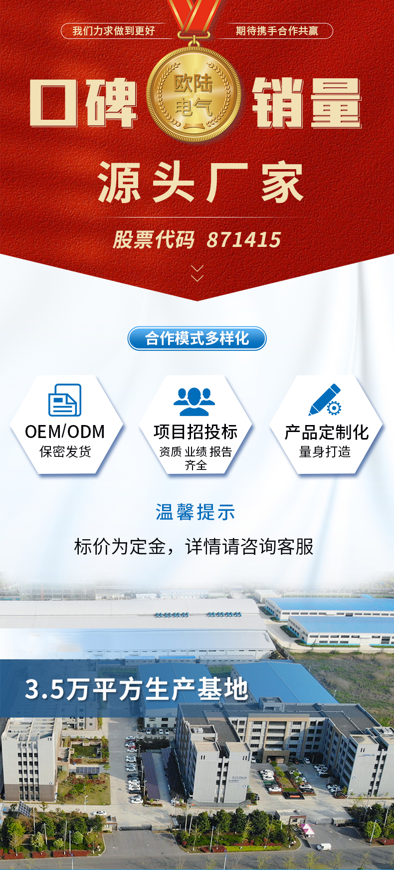 MPPT疊光控制器詳情詳情頁(yè)_01.jpg
