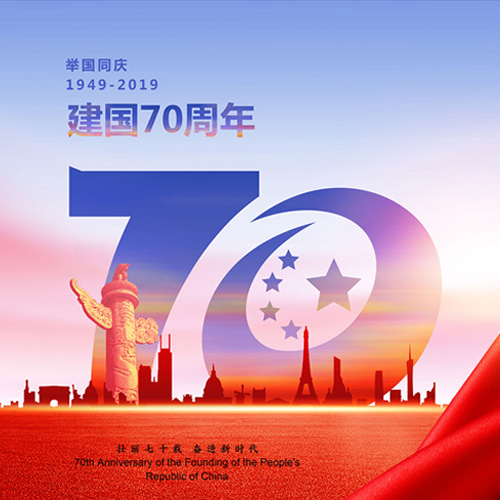 南京歐陸電氣祝大家國慶快樂，祖國繁榮昌盛！