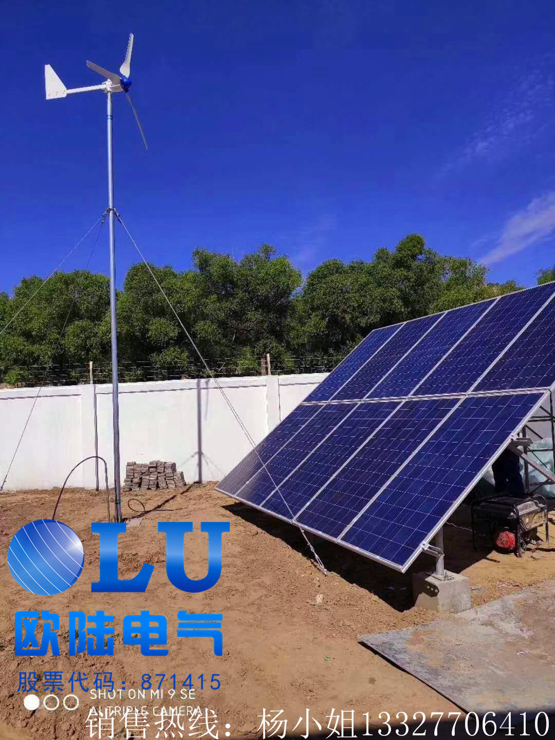 牧民家庭用水平軸小型風力發(fā)電機怎么選電夠用